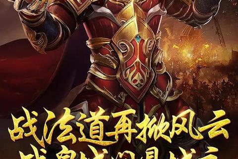 烈火雷霆传奇手游职业强化与战力提升技巧 新手速成高手全攻略