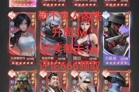 不良人3手游零氪党必看开荒阵容推荐与角色养成技巧全解析 不良人3手游零氪党必看开荒阵容推荐与角色养成技巧全解析