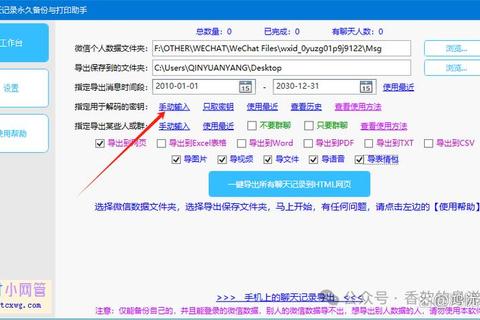 微信语音记录如何导出？快速导出保存方法轻松解决