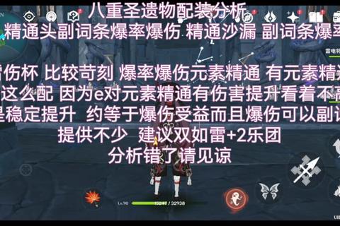 八重神子圣遗物搭配攻略毕业词条选择与属性优先级解析