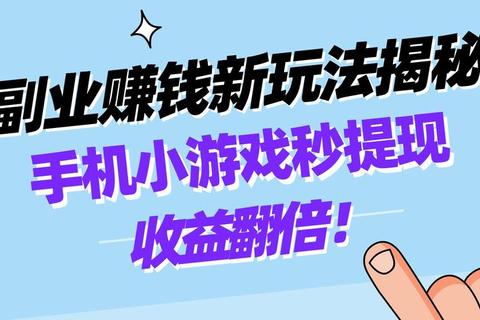 下载游戏赚钱攻略_轻松日入百元高收益副业教程 下载游戏赚钱攻略_轻松日入百元高收益副业教程
