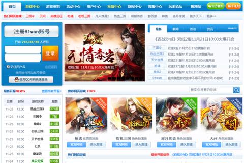 91应用下载中心_海量APP资源库-免费安装指南与最新平台推荐