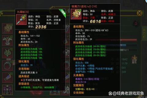 热血群侠手游装备套装强化进阶属性搭配技能组合详细攻略