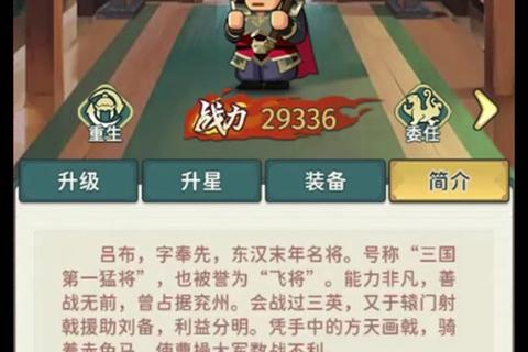 烽火三国：名将无双战魂-赤壁血刃天命争霸