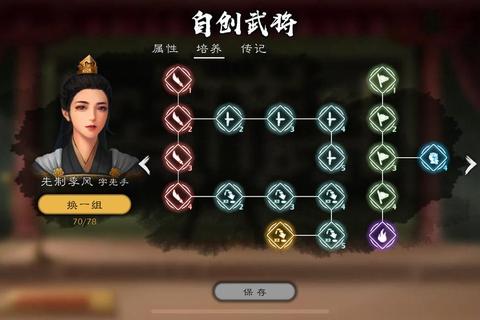 逐鹿三国自创武将兵种特性与技能搭配全解析：新手进阶必看攻略  第1张