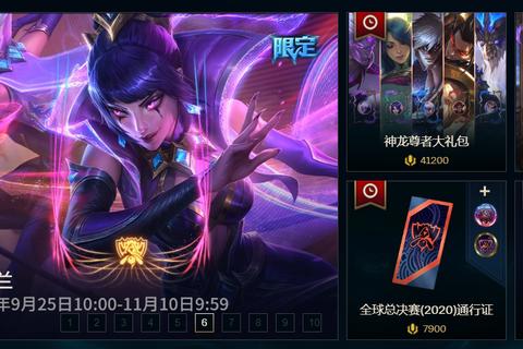 LOL道聚城限时折扣热门皮肤礼包抢购与最新英雄装备兑换指南