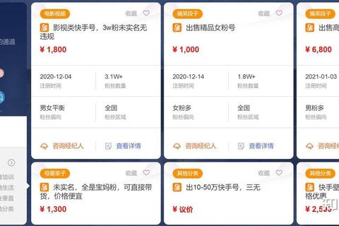 快手涨粉难内容同质化？五大核心策略助你快速成为快手红人