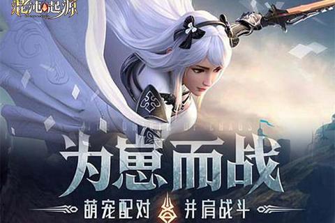 混沌起源新手职业选择与战力速成终极攻略秘籍