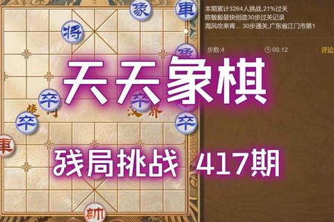 经典象棋单机游戏下载_人机对弈与残局挑战合集 经典象棋单机游戏下载_人机对弈与残局挑战合集