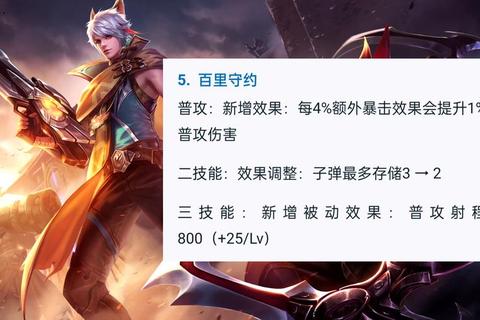 百里守约如何隐身总被识破掌握三招隐匿技巧轻松反制对手