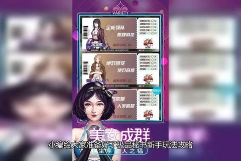 极品秘书快速提升财力与秘书培养全攻略