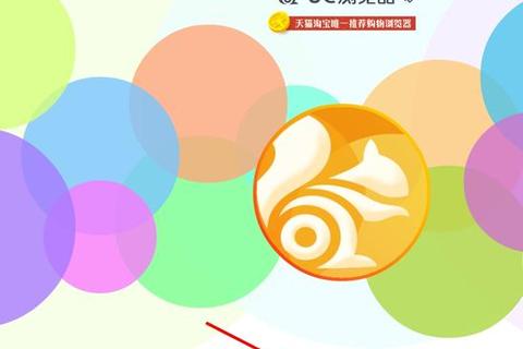 UC浏览器下载安装教程_安全快速获取移动端浏览器