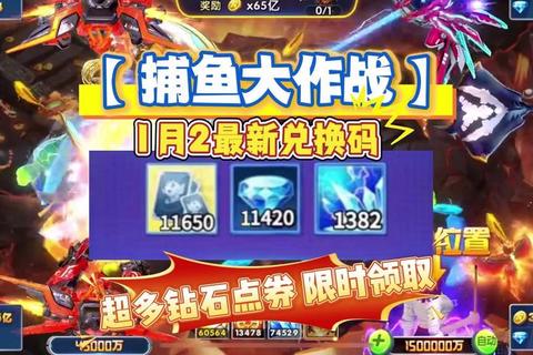1378捕鱼游戏通关技巧全解析:高效捕获秘籍与实战进阶攻略
