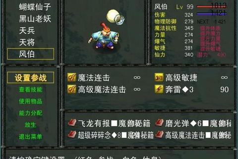 西游奇缘手游全角色技能搭配与副本挑战通关秘籍
