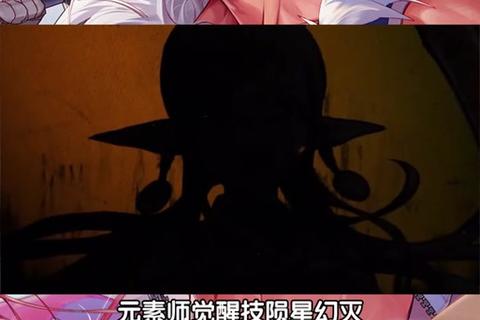 魔咒交织：异界裂隙中的元素觉醒-冒险者征途启程