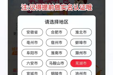 皖事通APP官方下载指南-安全安装与政务服务操作流程详解