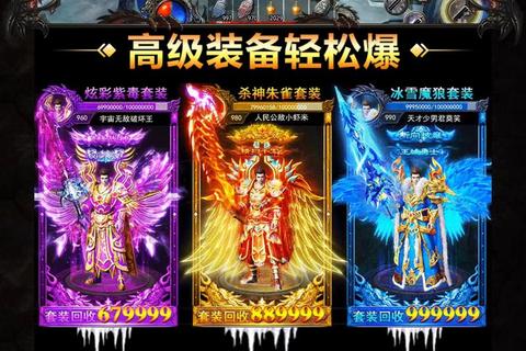传奇手游新区开服7天零氪金冲榜攻略 高效速升技巧助你制霸全服