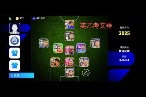 PES2018手游必学操作技巧与球队阵容搭配指南 助你称霸绿茵赛场