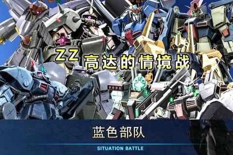 高达激战全武装对决新机体深度解析与实战连招教学指南