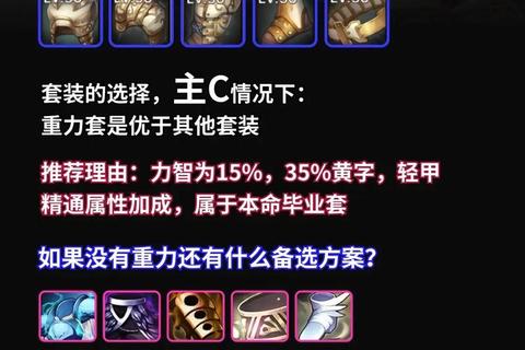 守护之剑手游攻略职业选择与装备强化技巧助你快速提升战力