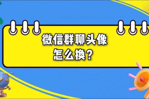 微信头像怎么换不了了常见问题解析与快速解决方法汇总