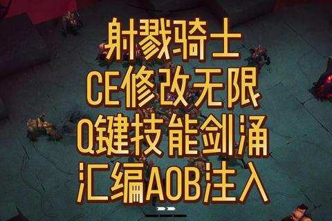 CE汉化工具使用教程与游戏数据修改技巧详解