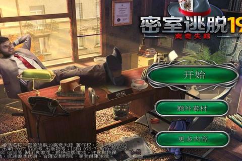 恐怖闹鬼医院新手必看密室逃脱技巧与线索收集攻略