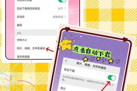 关闭自动下载功能全攻略：分步操作与设置技巧
