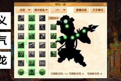 梦幻手游龙宫2024最新加点方案解析不同流派PVE与PK通用技巧