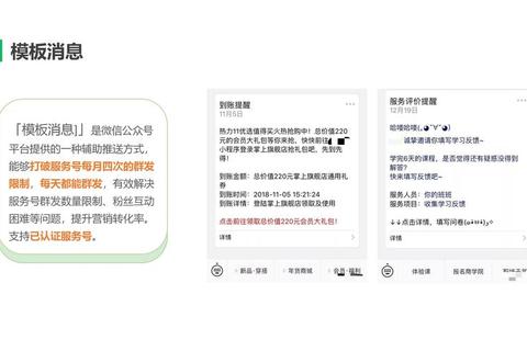 公众号安全助手下载全攻略：安全获取步骤与安装指南  第1张