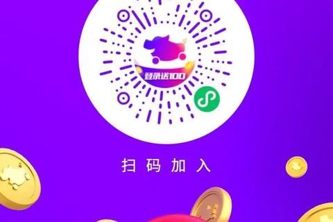 花小猪下载攻略：最新版安装教程与出行优惠指南  第2张