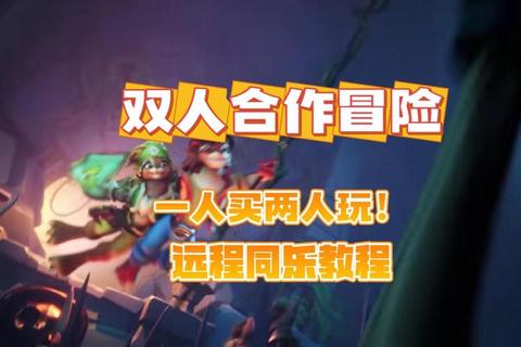 游戏合作任务高效通关秘籍及团队配合技巧全攻略