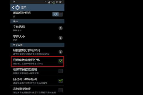三星i739怎么样应对卡顿与耗电问题？实测优化方案解析