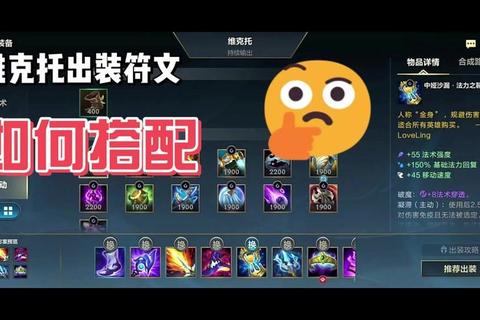 S6维克托核心出装顺序与E技能爆发流实战技巧详解