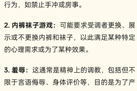 调教游戏全攻略:深度解析与高阶技巧完全指南 调教游戏全攻略:深度解析与高阶技巧完全指南