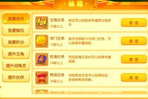 梦幻手游高效打钱方法详解新手必看每日稳定赚金币技巧指南