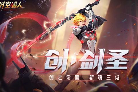 时空猎手手游全攻略新手必看技巧与高手进阶秘籍详解