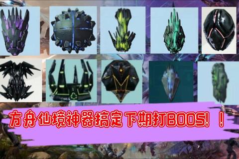 方舟神器代码深度解析与高效实战技巧全攻略