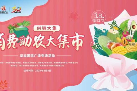 供销大集怎么样突破传统供销困局？创新供应链模式助力城乡高效对接