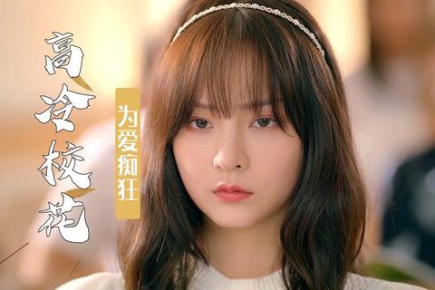 校花攻略梁七少高冷女神心动密码与逆袭甜蜜陷阱全攻略