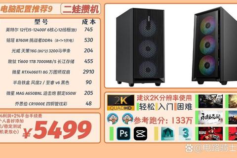 游戏机升级全攻略:硬件性能突破与系统优化实战指南 游戏机升级全攻略:硬件性能突破与系统优化实战指南