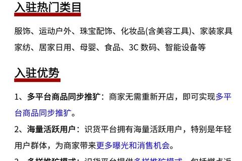 识货APP下载安装全攻略：三步轻松获取正版应用