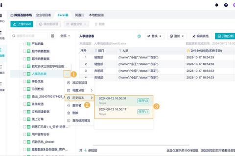 TIM办公软件破解跨域协作难与数据碎片化痛点实现云端智能管理