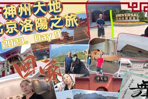 华夏畅游录：神州大地自由行-探秘古今文化之旅