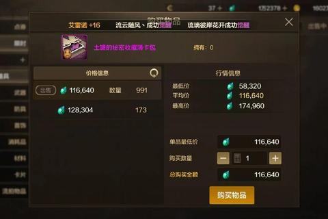 破天一剑手游赚钱全攻略高效刷金技巧与资源分配实战指南