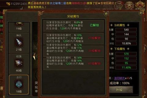 传奇世界任务攻略元神悬赏日常必做任务通关技巧