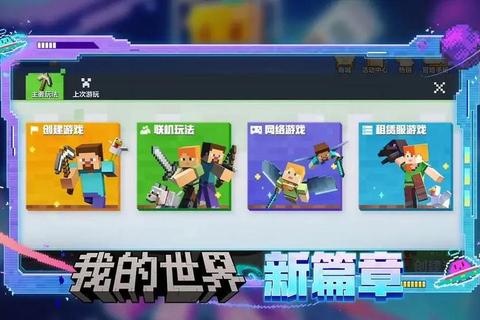 我的世界网易版逃生生存指南新手必学十大技巧与快速逃脱秘籍-第1张图片-凡奇硬核学院