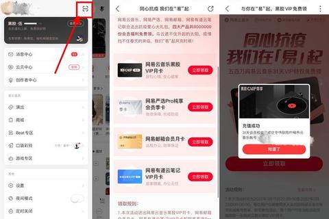 网易云下载官网_正版音乐免费获取-官方高速安全通道