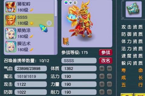 御剑大唐新手攻略职业选择与宝宝养成技巧解析
