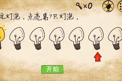 最囧小游戏42关手指连接断线点亮灯泡隐藏操作全解析
